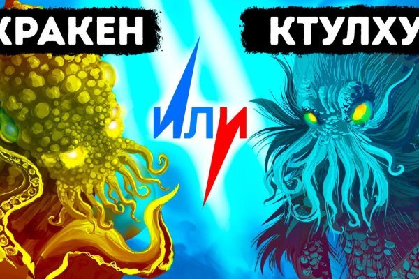 Кракен сайт официальный ссылка регистрация kraken6.at kraken7.at kraken8.at