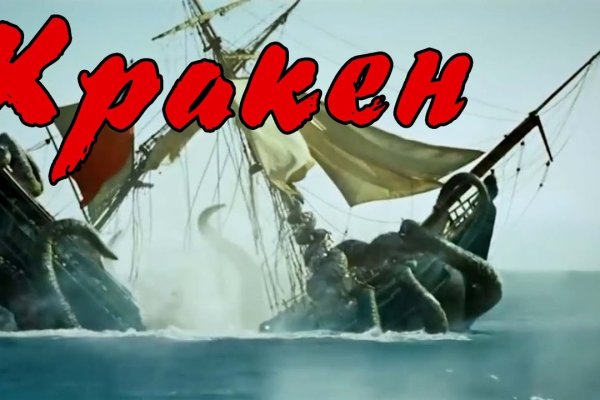 Кракен 1kraken me