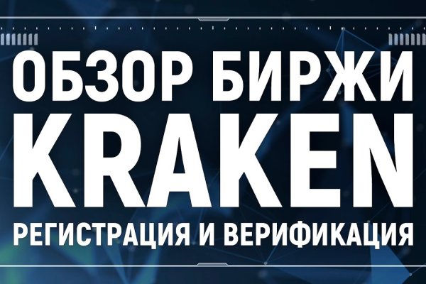 Рабочие зеркала kraken