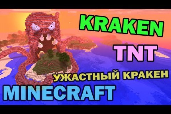 Kraken зеркало тор ссылка