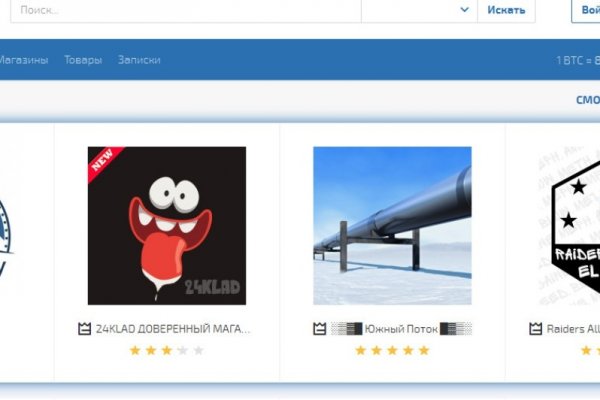 Мега торговая площадка найти тор ссылку
