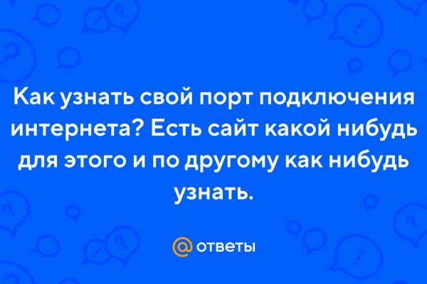 Адрес омг онион в тор