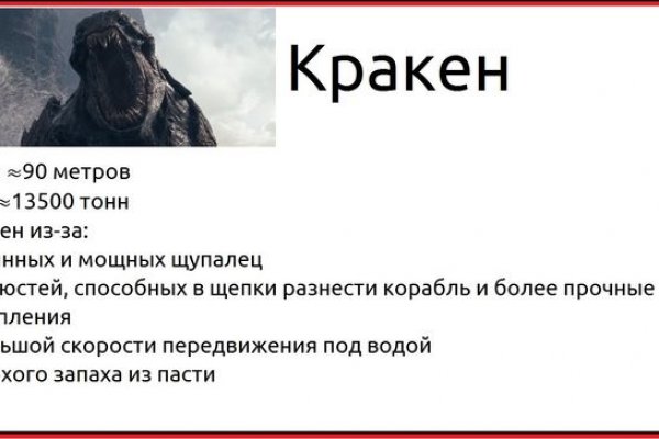 Kraken ссылка мечтаево