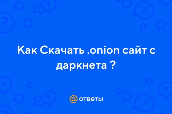 Омг магазин отзывы